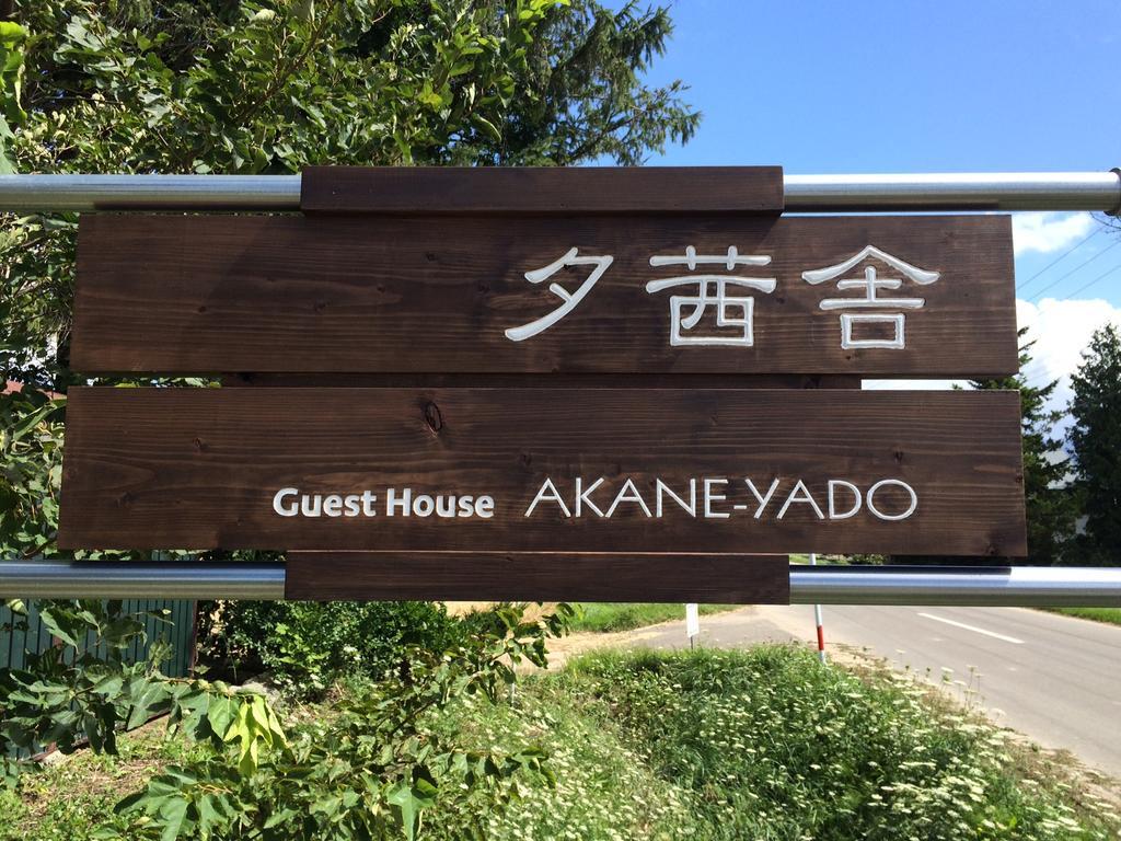 Akane-Yado (Adults Only) Nakafurano Exterior foto